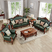 美式实木沙发组合别墅客厅轻奢风大雕花真皮沙发欧式皮艺沙发组合