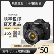 Canon/佳能70D 60D 50D 40D单机套机入门级单反高清相机
