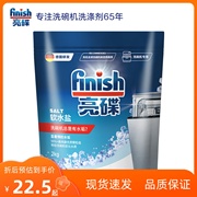 finish 洗碗机专用盐2KG软化盐剂有效预防水垢洗碗粉洗碗块洗涤剂