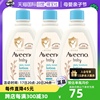 自营aveeno艾惟诺艾维诺，天然燕麦婴儿润肤乳身体乳354ml*3