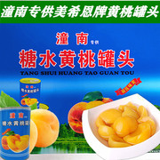 重庆潼南特产糖水黄桃罐头烘焙礼盒馈赠休闲2023新鲜水果整箱