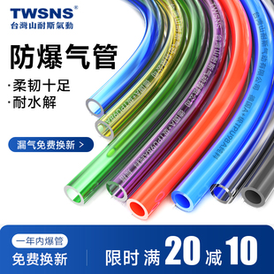 twsns山耐斯PU气管8mm气泵高压透明管4mm/6/10/12空压机气动软管