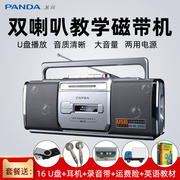 熊猫6610录音机磁带播放机器英语教学收录机便携式多功能老式怀旧