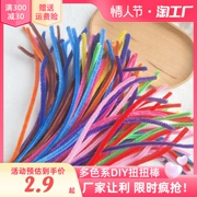 马卡龙(马卡龙)色，扭扭棒饰品手工diy彩色，毛条毛根材料包郁金香花束发箍
