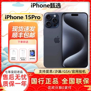 apple苹果iphone15pro国行，全网通5g手机苹果15promax