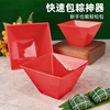 红色方形塑料模具懒人家用饭团定型小厨具端午节糯米，粽子包裹神器