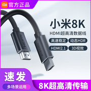 小米HDMI小米数据线8K超高清传输3D立体成像高速稳定多场景运用