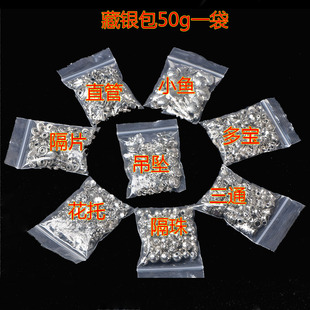 藏银配件包50克混装吊坠花托，隔珠孔鱼，等diy手工饰品手链配件编织