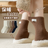 羊绒袜子女秋冬季中筒袜女士加厚加绒保暖月子袜咖色双面澳绒长袜