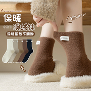 羊绒袜子女秋冬季中筒袜，女士加厚加绒保暖月子袜咖色双面澳绒长袜