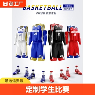 李宁篮球服套装定制学生比赛运动训练队服背心美式速干篮球衣球队