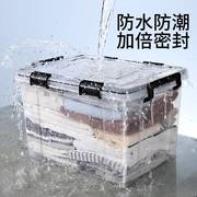 密封收纳箱透明密封箱大号储物箱加厚整理箱防潮防水塑料箱