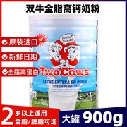 荷兰双牛TwoCows高斯速溶高钙奶粉900g儿童成人中老年孕妇奶粉