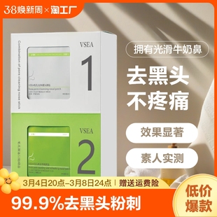 去黑头鼻贴收缩毛孔粉刺深层清洁专用祛黑头导出液草莓神器收毛孔