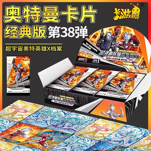 卡游奥特曼卡片经典版第38弹赛罗GP卡WCR卡包玩具的卡册正版卡牌