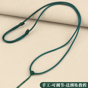 翡翠项链绳子绿色可调节吊坠挂绳手工编织高级玉石脖子女士挂件绳