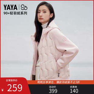 YAYA90+系列鸭鸭丞磊明星同款羽绒服女情侣轻薄男女同款外套