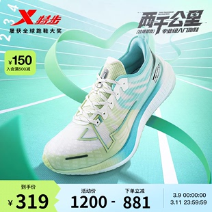 特步两千公里跑鞋 运动鞋男款专业竞速减震情侣跑步鞋男鞋2000KM
