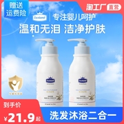 皇家婴童婴儿沐浴露洗发水二合一，洗发沐浴儿童，专用保湿去痱浴液