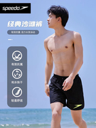 Speedo/速比涛沙滩裤男经典纯色黑色透气速干男子沙滩裤游泳裤