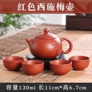 急速宜兴紫砂壶纯手工茶壶，西施壶过滤小泡，茶壶陶瓷功夫茶具套