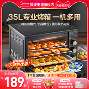 美的烤箱家用电烤箱一体2024小型迷你蛋糕大容量烘焙专用35K5