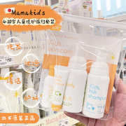 日本本土mamakids婴幼儿大童儿童青春期洗发沐浴旅行装0-10岁用