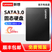 联想固态硬盘1tb sata接口高速500g台式电脑笔记本SSD 480g 512g