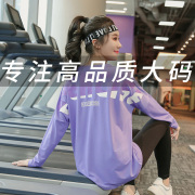 大码健身服女 长袖200斤宽松跑步速干罩衫显瘦瑜伽服长款运动上衣