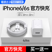自营iPhone6splus充电头适用苹果充电器6s数据线6plus专用手机快充i6器USB接口加长5v1a