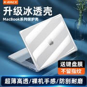 适用macbookpro保护壳13寸macbookair2021款苹果电脑保护套，13.3笔记本m1透明超薄mbp外壳磨砂1416寸全包硅胶