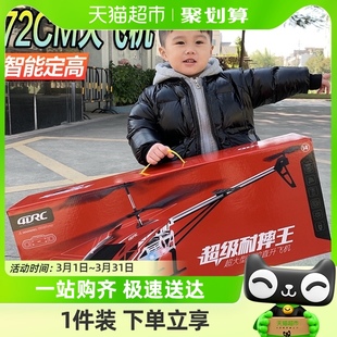遥控飞机生日儿童新年礼物超大玩具飞行器无人机小学生直升机男孩