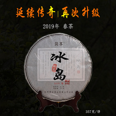2019年地界普洱生茶357g古树纯料