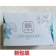  巧茜妮甜睡免洗面膜100g 巧西妮补水保湿睡眠面膜