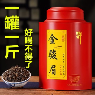 新茶正宗金骏眉红茶，特级浓香型养胃金俊眉红茶叶，蜜香散装罐装500g