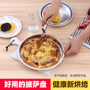 创意披萨盘 家用烤盘烘焙蛋糕模具套装 6寸8寸9寸10寸pizza盘烤箱