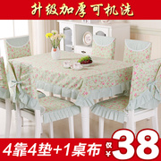 餐桌布布艺餐椅垫套装，欧式餐桌布椅套，田园桌布椅套椅垫套装