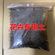 花卉专用营养土透水性好花盆带托盘种植花卉通用肥料养花生长快