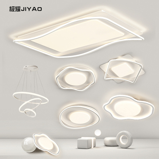 广东超亮LED吸顶灯卧室餐厅客厅灯现代简约大气全屋套餐组合