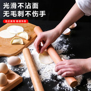 实木擀面杖家用擀饺子皮大压面棍烘焙工具，面棒菜板擀面条案板套装