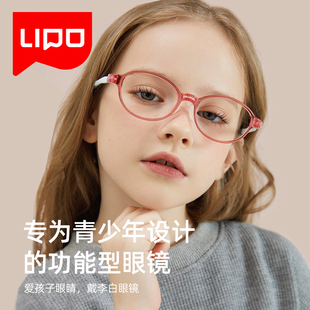 李白儿童眼镜框架lipo离焦防控星趣控眼镜片乐学硅胶近 白030