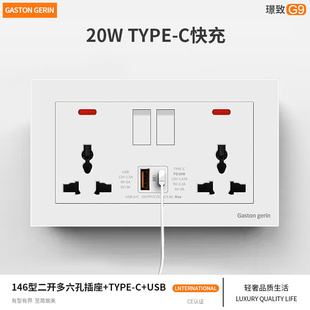 146型多功能六孔插座面板Type-C充电USB快充20W港式英式通用插座