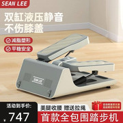 SEAN LEE踏步机家用健身器材原地散步减肥神器瘦腿登山机小型静音