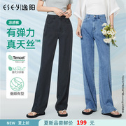 逸阳黑色天丝直筒牛仔裤女2023年夏季薄款窄版阔腿裤子女弹力显瘦