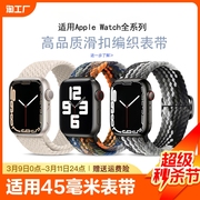 适用苹果手表表带iwatch8编织applewatch7腕带s8s7滑扣款iwatch1/2/3/4/5/6/se尼龙回环彩虹编制智能团结星光