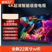 20英寸WIFI小电视机  18英寸/19英寸/  智能无线32寸高清