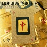 麻将扑克牌纸牌塑料牌金色加厚pvc144张金黄磨砂便携旅行户外防水