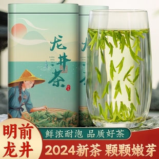 龙井茶2024新茶明前高山绿茶，特级自己喝罐装，送礼口粮茶茶叶早茶