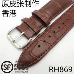 HR869真皮表带皮带表链 通用男女款针扣皮带12mm至24mm香港原皮张