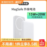 magsafe磁吸充电宝无线自带快充线适用华为iphone14苹果1513专用超薄小巧便携10000毫安大容量户外移动电源